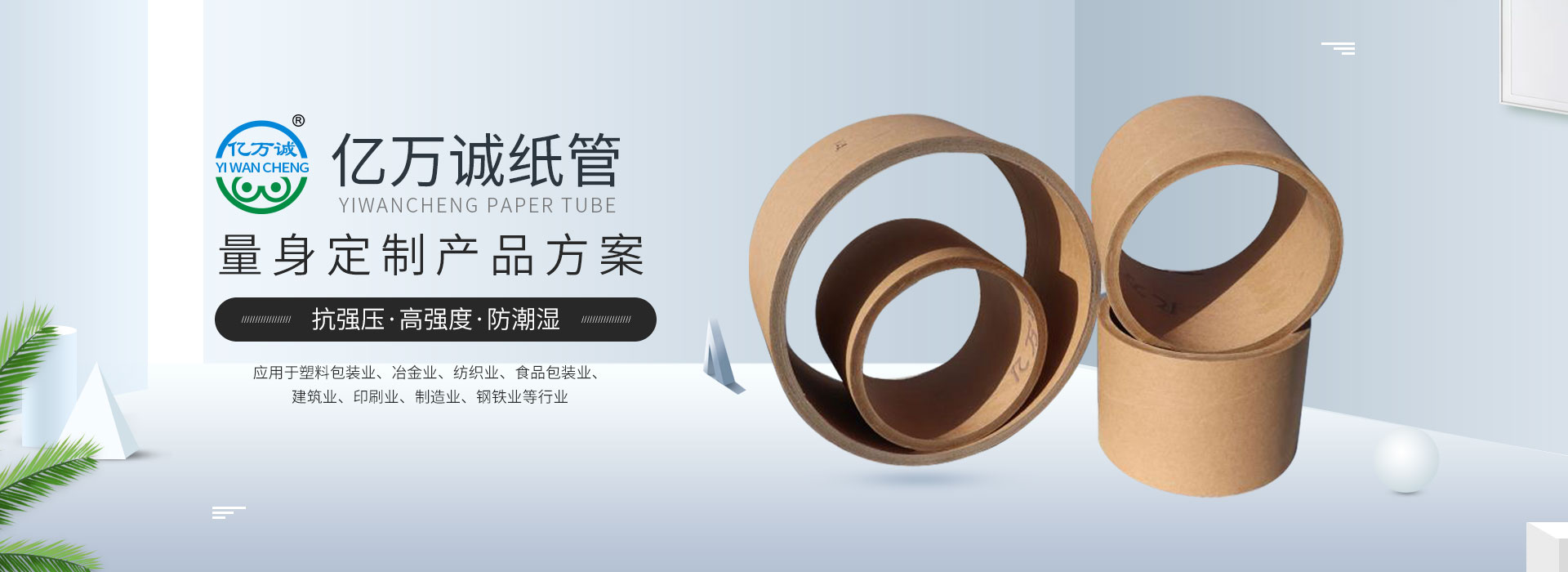 拋光紙管